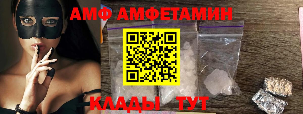 даркнет официальный сайт  Amphetamine  Гуково  Вход с VPN  Амфетамин Premium 