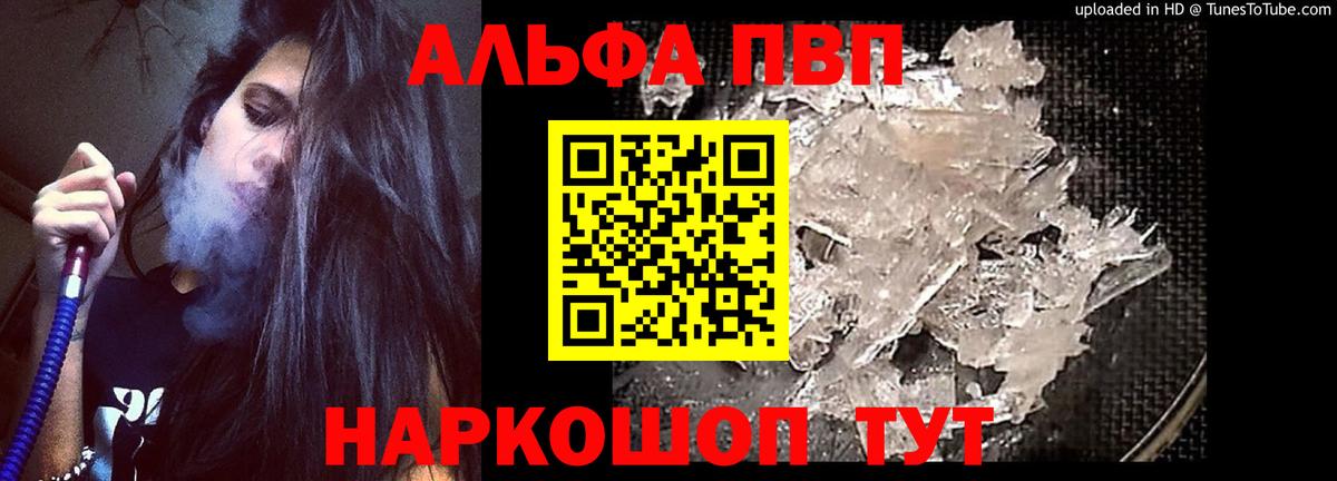 APVP мука  Alpha-PVP мука  Гуково  Alpha-PVP СК КРИС  Вход с VPN 