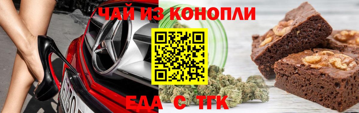 Canna-Cookies конопля  Вход с VPN  Гуково 