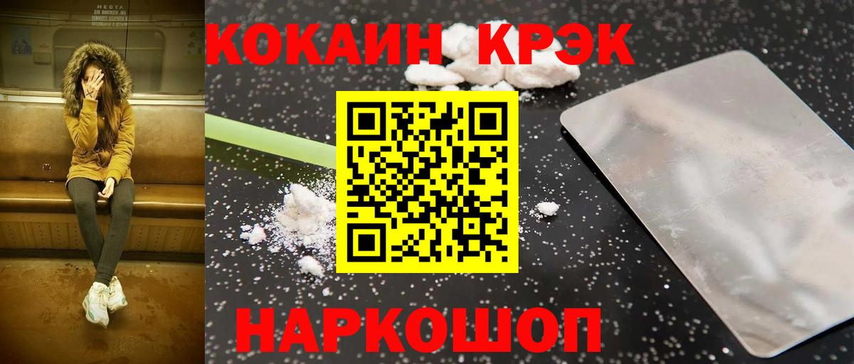 КОКАИН Боливия  Кокаин  Вход с VPN  Гуково  хочу наркоту  Cocaine Columbia 