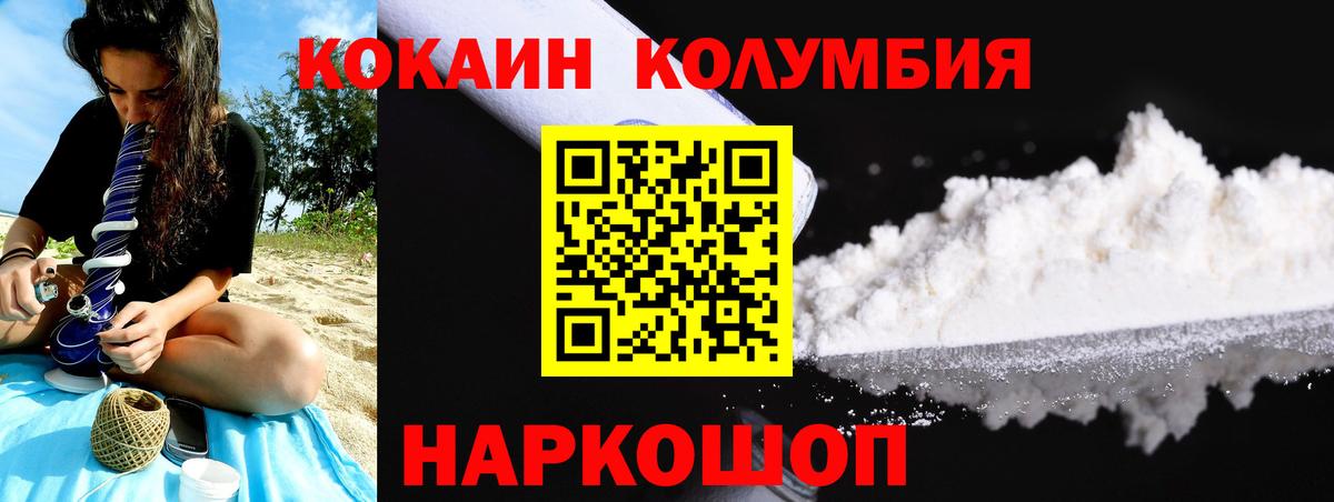 Cocaine Fish Scale Гуково