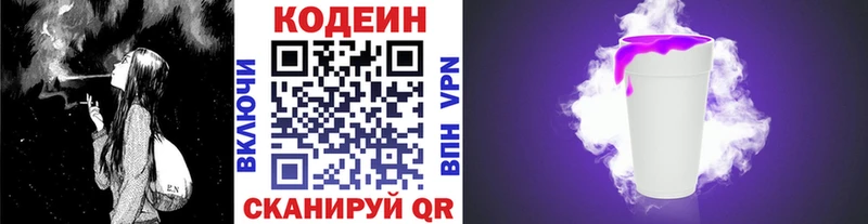 KRAKEN как войти  Гуково  Кодеин напиток Lean (лин) 