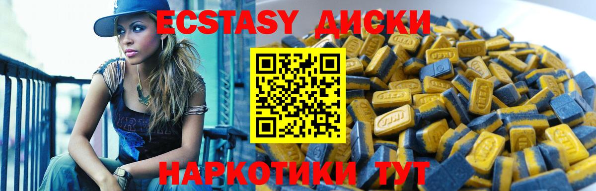 Ecstasy 250 мг Гуково