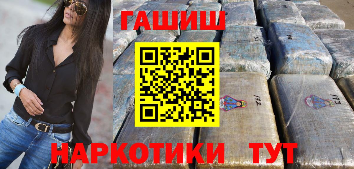 ГАШИШ hashish  Вход с VPN  ГАШИШ  Гуково 