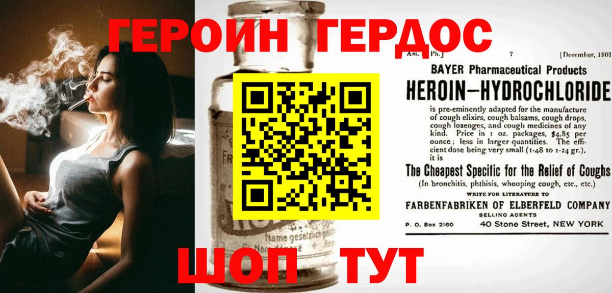 Гуково  ГЕРОИН VHQ  Вход с VPN 