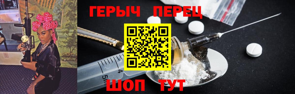 Героин VHQ Гуково