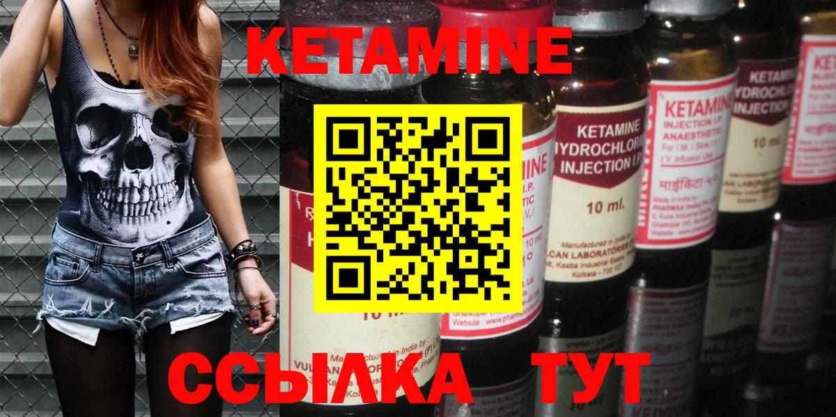 Гуково  Кетамин VHQ  Вход с VPN 