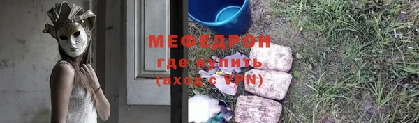 мяу мяу кристалл Алексеевка