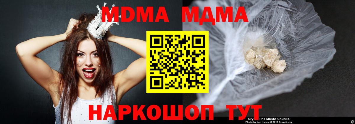 Гуково  МДМА crystal  Вход с VPN 