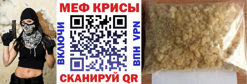 Меф 4 MMC  мориарти состав  Гуково 