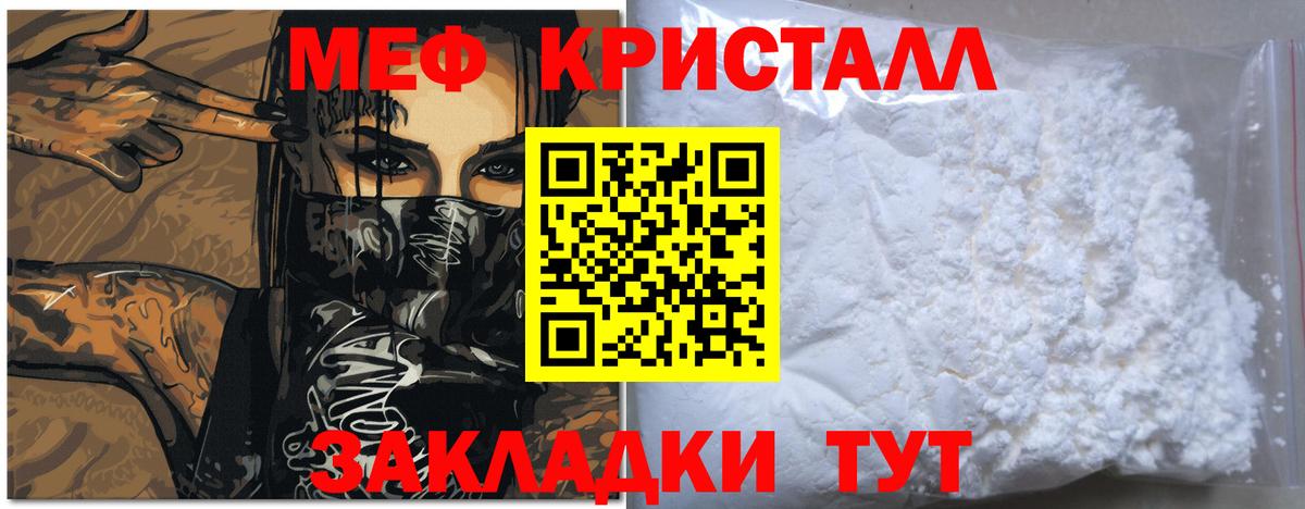Гуково  МЕФ мука  МЯУ-МЯУ  Вход с VPN 