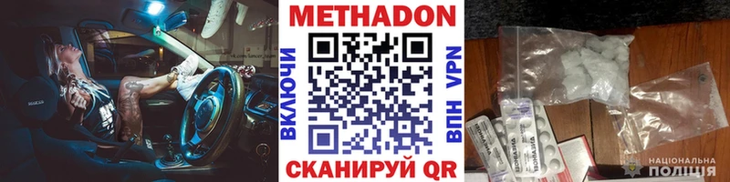 МЕТАДОН VHQ  купить наркотики цена  Гуково 