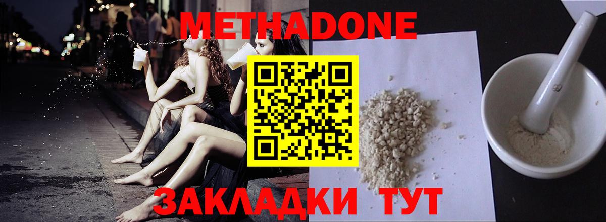 Гуково  Метадон VHQ  Метадон VHQ  Вход с VPN 