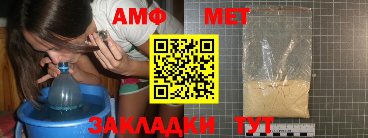 Первитин витя  Вход с VPN  Первитин  Гуково 