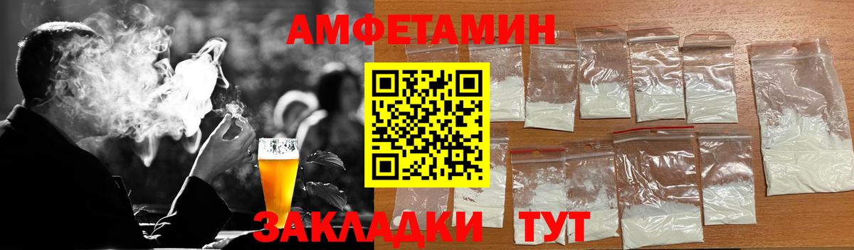 МЕТАМФЕТАМИН пудра Гуково