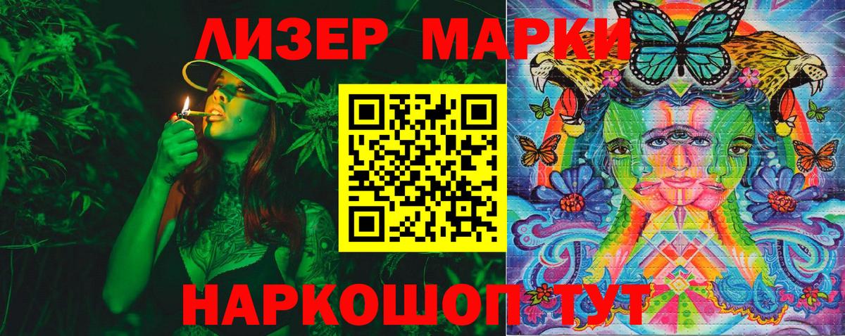 Гуково  Марки 25I-NBOMe 1500мкг  Марки 25I-NBOMe 1500мкг  Вход с VPN 