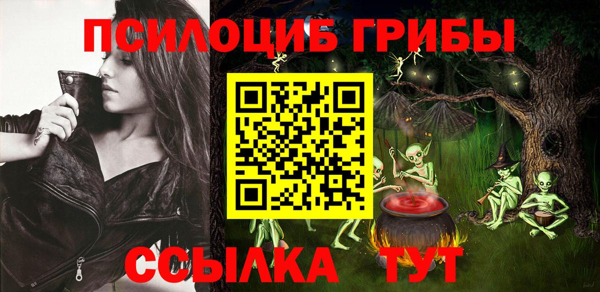 Галлюциногенные грибы мухоморы Гуково