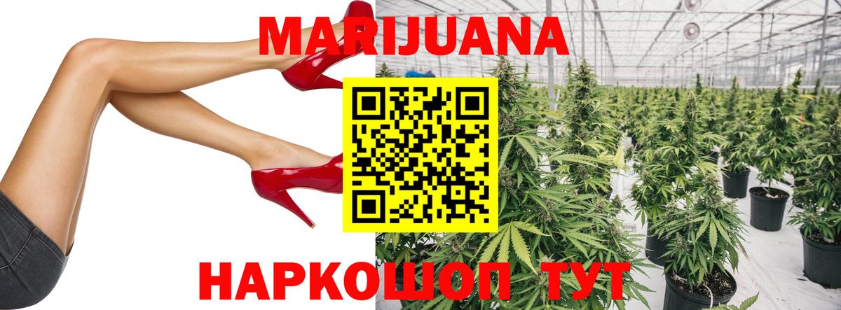 Бошки марихуана SATIVA & INDICA  МАРИХУАНА AK-47  Бошки Шишки конопля  Вход с VPN  Гуково 